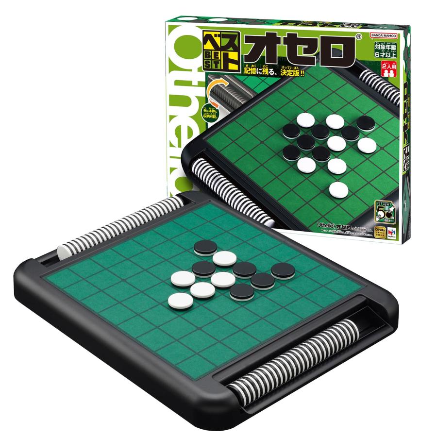 オセロ 将棋 けん玉 ブロックス 5点セット ボードゲームセット（5点