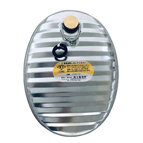 尾上製作所(ONOE) トタン湯たんぽ MY-7204 [キャンプ 防災グッズ 金属