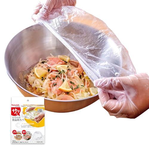 錦尚金nishikin] 【非日常シリーズ】 食品保存用PEカバー クリア 100枚