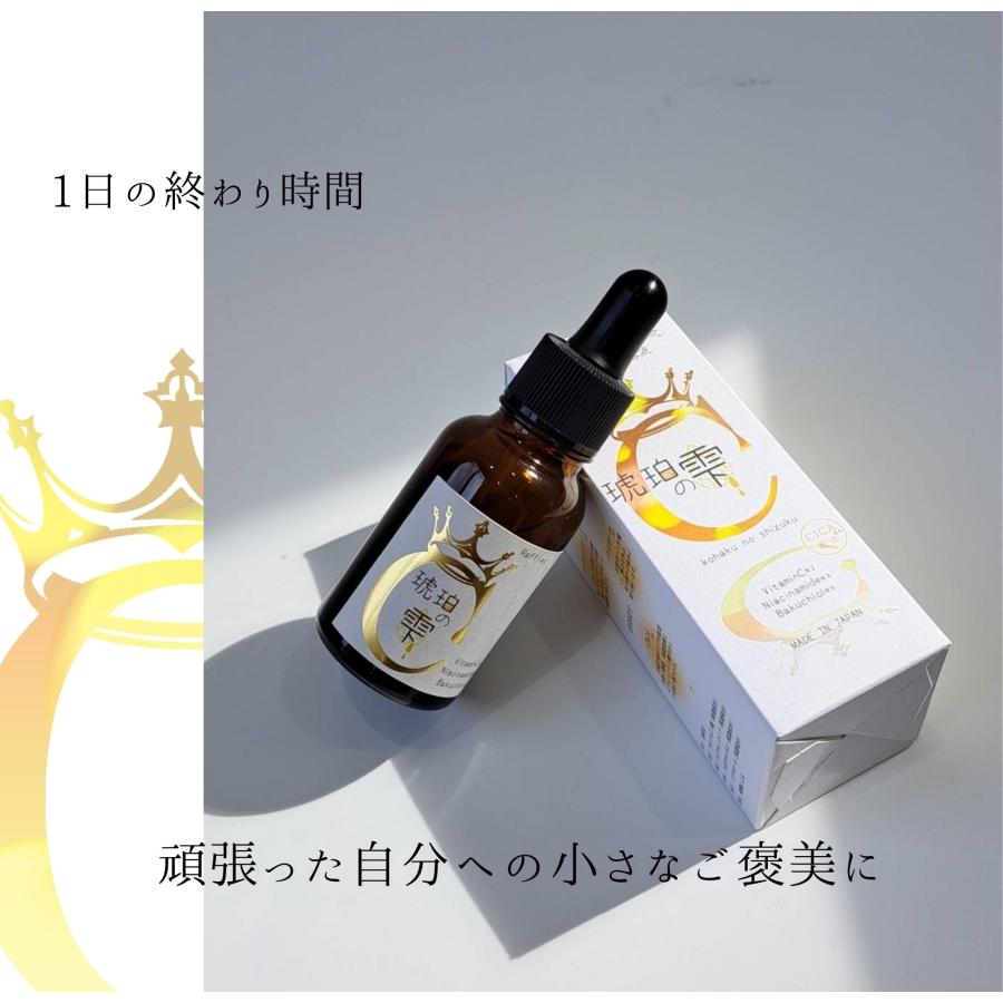 期間限定_送料無料 琥珀の雫 ビタミンC美容液 コメ発酵液ベース