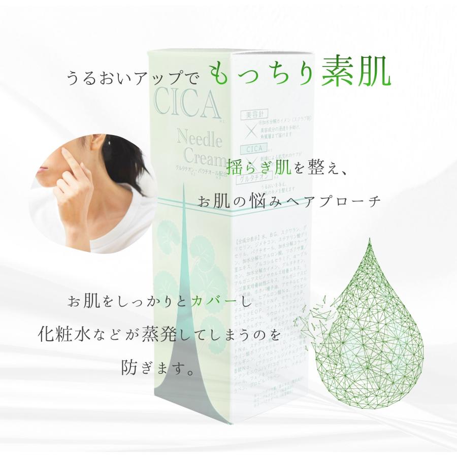新登場】CICAニードルクリーム｜フェイスクリーム｜スキンケア