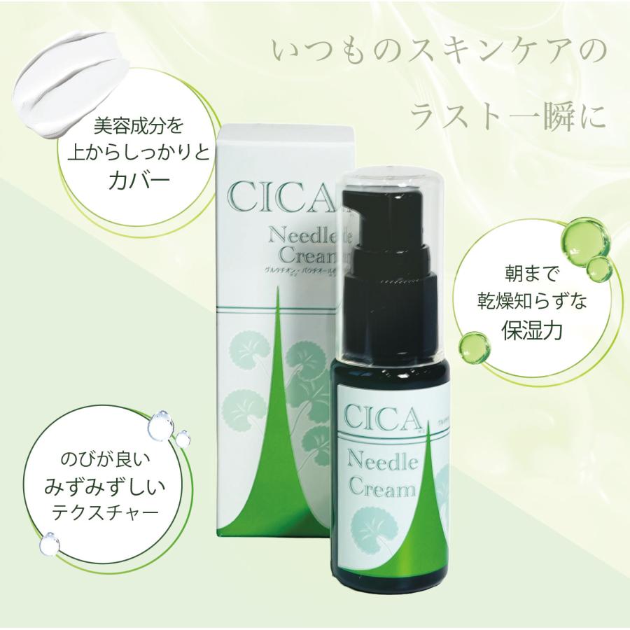 プレゼントキャンペーン開催！】CICAニードルクリーム フェイス