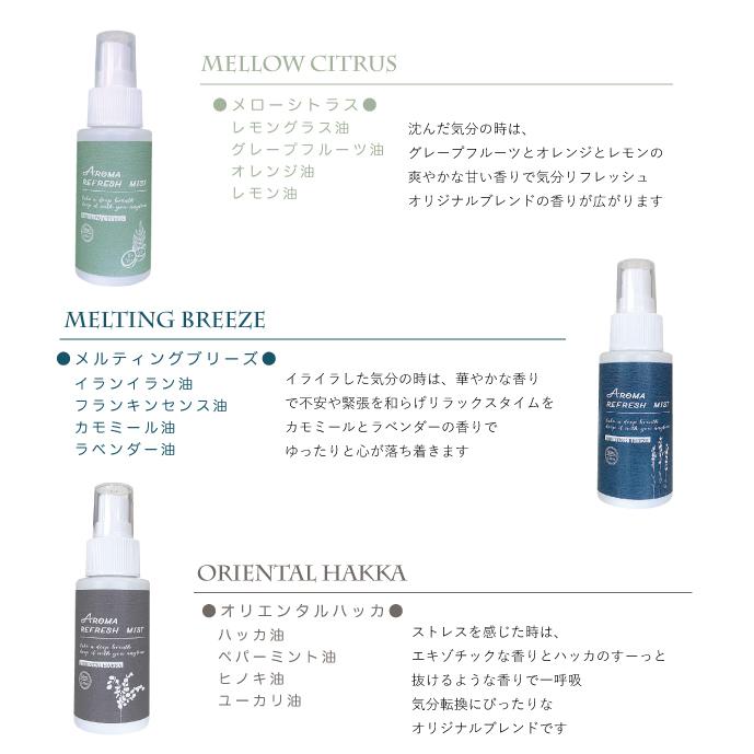 送料無料 3本セット マスクスプレー アルコール配合 アロマミスト 60mL 携帯サイズ 抗菌・除菌 :4571162595438-set:ラフレ - 通販 - Yahoo!ショッピング 送料無料 3本セット マスクスプレー アルコール配合 アロマミスト 60mL 携帯サイズ 抗菌・除菌 :4571162595438-set:ラフレ - 通販 - Yahoo!ショッピング