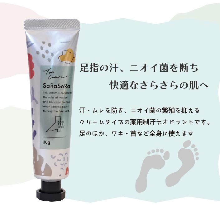 薬用 デオフットクリーム 足指クリーム 制汗 全身OK ワキ・首OK 制汗剤
