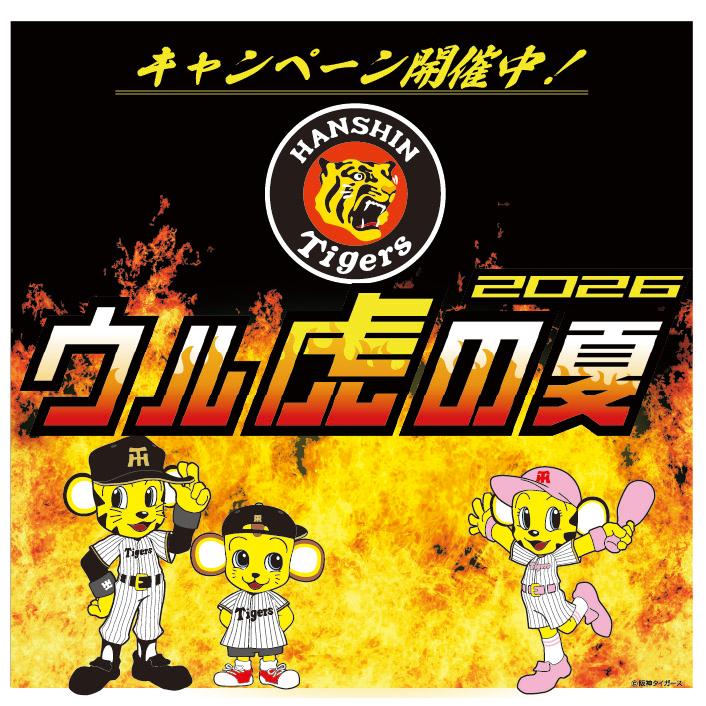 【阪神タイガース ウル虎の夏2026協賛キャンペーン！】花咲くピーナッツ(ショコラ、イチゴミルク、コーヒー） |  | 01