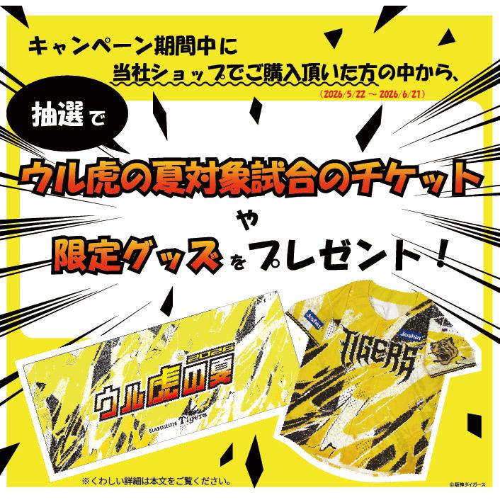 【阪神タイガース ウル虎の夏2026協賛キャンペーン！】花咲くピーナッツ(ショコラ、イチゴミルク、コーヒー） |  | 02