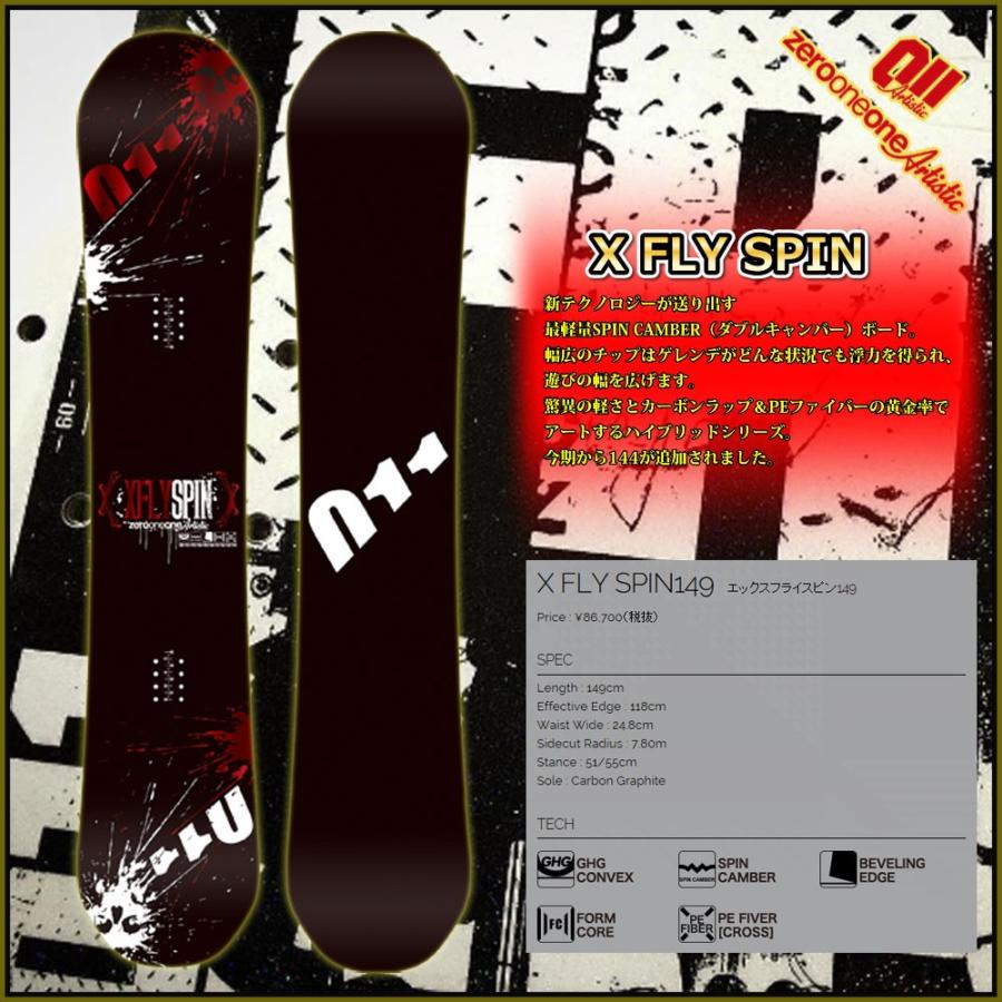 011 Artistic 16 17 X Fly Spin エックスフライスピン 149cm ゼロワンワン スノーボード 17 Zro0005 ラフィーズ 通販 Yahoo ショッピング