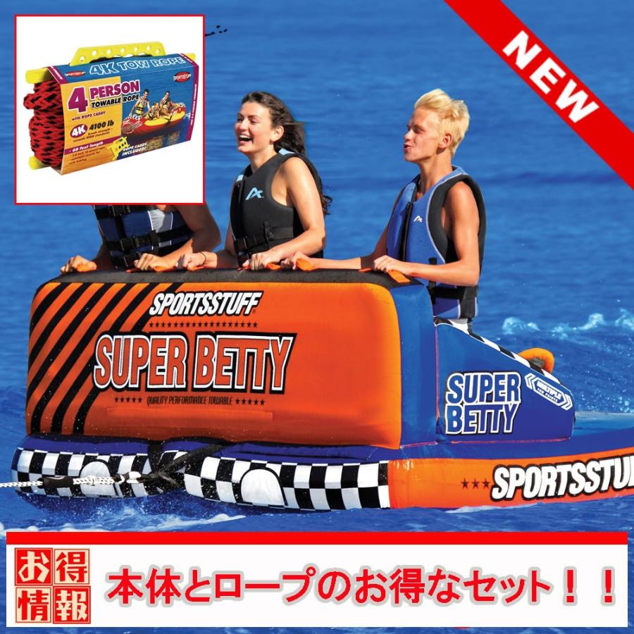 トーイングチューブ ロープ付 SPORTSSTUFF SUPER BETTY 3人乗り スポーツスタッフ スーパーベティ｜raffys