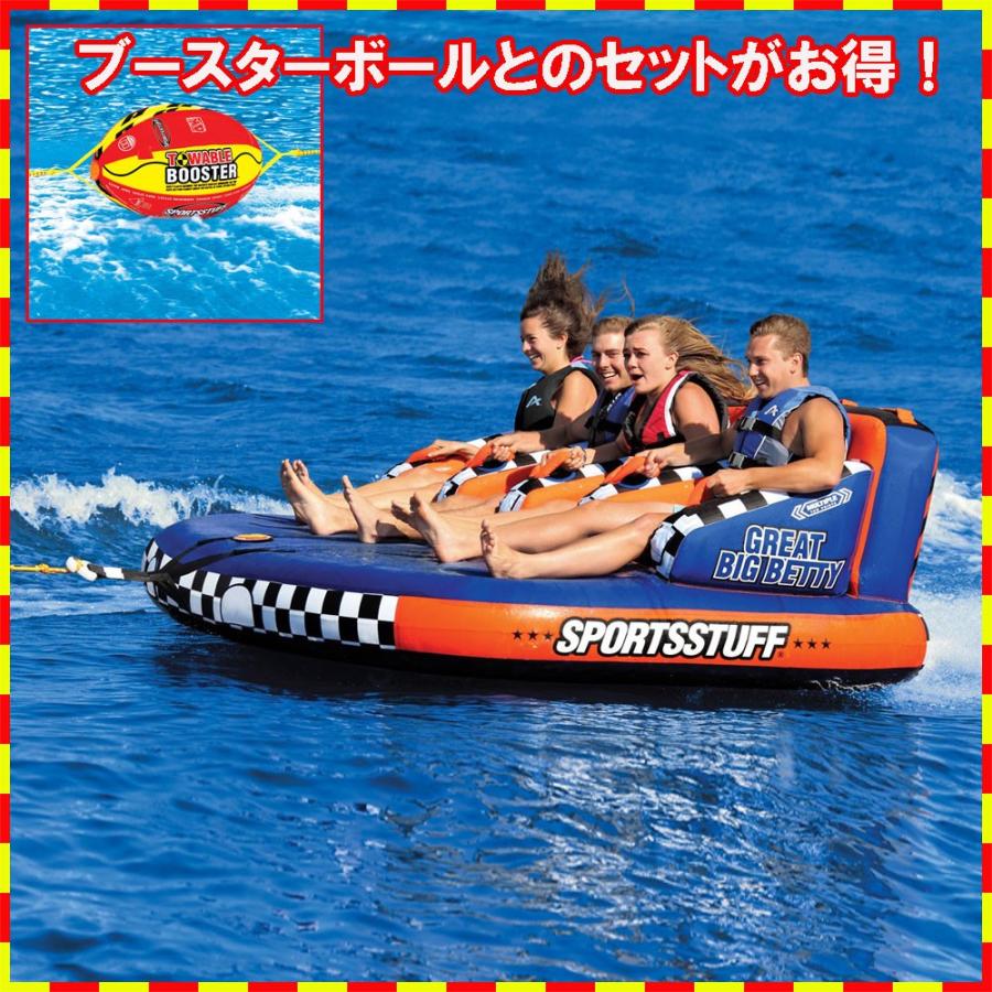 トーイングチューブ 4人乗り ブースターボール付 スポーツスタッフ グレートビッグベティ マーブル SPORTSSTUFF GREAT BIG BETTY