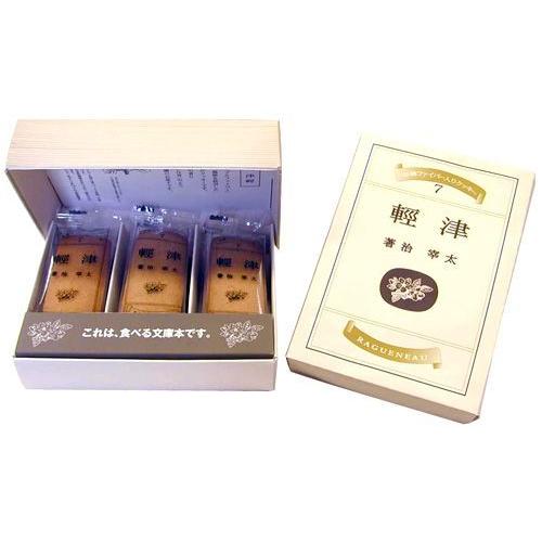 ラグノオ 津輕文庫本 林檎ファイバー入りクッキー 津軽 文庫本 津輕