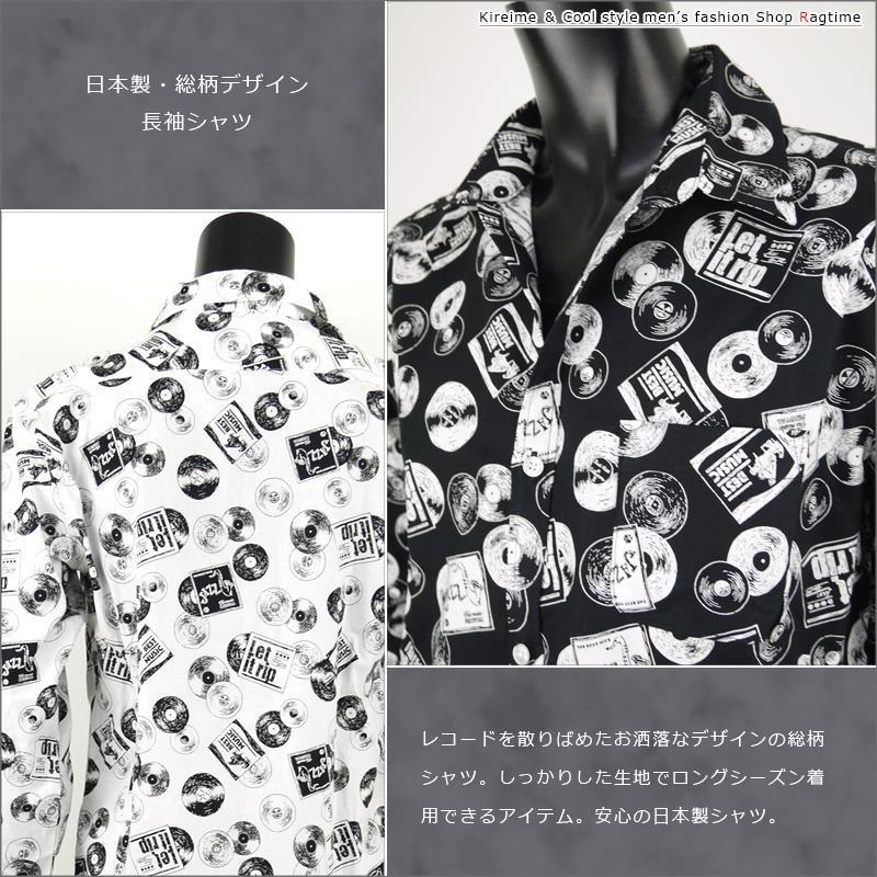 【美品　ビンテージ　長袖シャツ　総柄　ヨーロピアン　レトロ感　レア古着　希少】 柄シャツ おしゃれ メンズ 長袖シャツ レコード 総柄 デザインシャツ