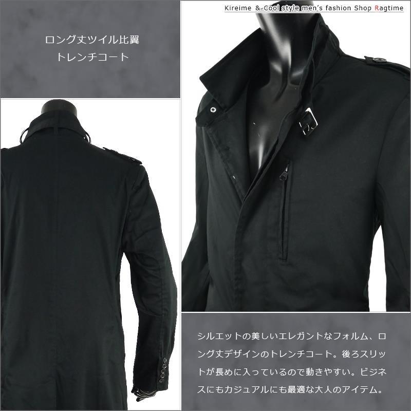ロングコート メンズ トレンチコート ロング丈 ロング 超ロング スプリングコート 春 秋 薄手 A01092001_1