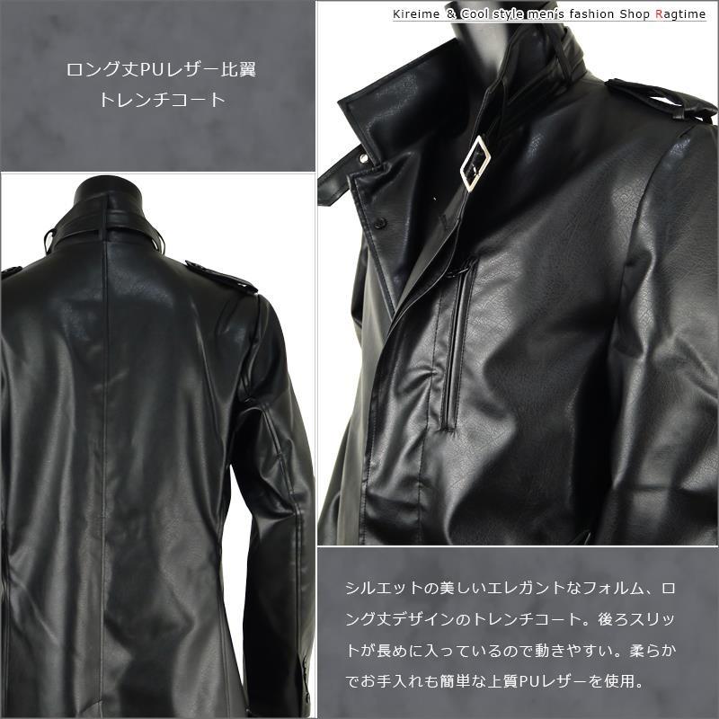ロングコート メンズ レザーコート トレンチコート ロング丈 ロング 超ロング スプリングコート A010920-02 ロングコート メンズ レザーコート トレンチコート ロング丈 ロング 超