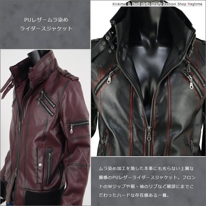 レザージャケット メンズ ライダースジャケット ライダース 革ジャン 合成皮革 ブルゾン レザー フェイクレザー 大きいサイズあり おしゃれ 人気 02 Ragtime 通販 Yahoo ショッピング