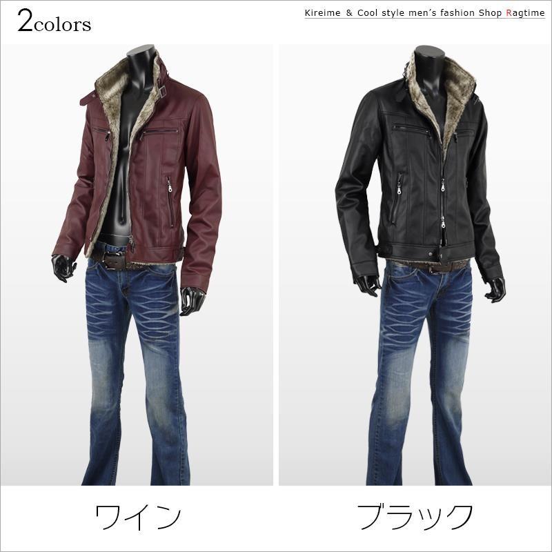 ジャケット 裏ボア メンズ ライダースジャケット フェイクレザー 冬