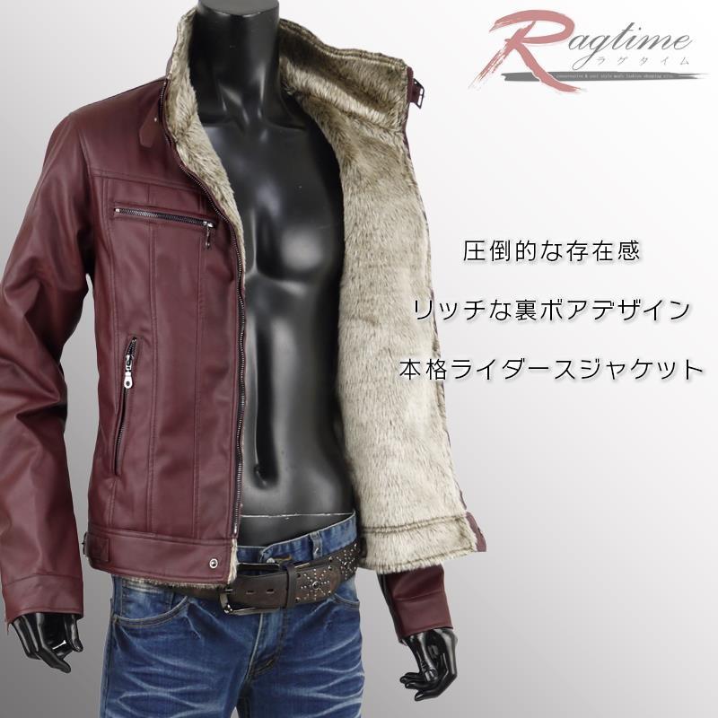 ジャケット 裏ボア メンズ ライダースジャケット フェイクレザー 冬