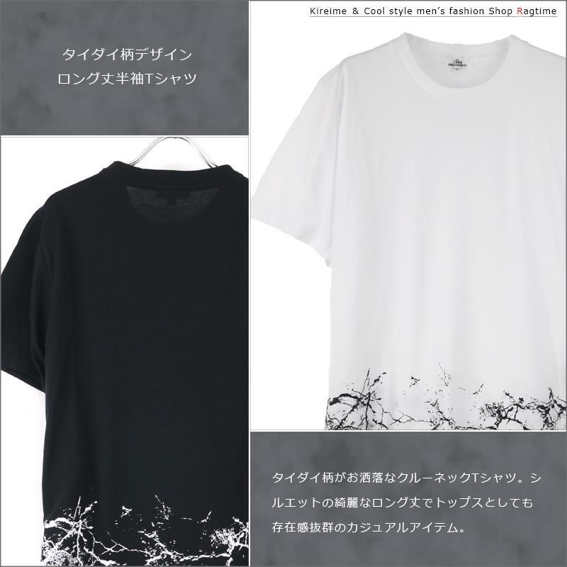 タイダイ柄 Tシャツ メンズ ロング丈tシャツ 半袖tシャツ デザインｔシャツ おしゃれ トップス B B 03 Ragtime 通販 Yahoo ショッピング