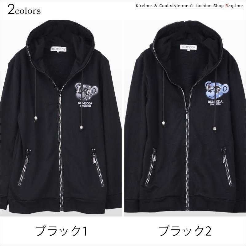 ジップパーカー メンズ RUMSODA ラインストーン クマ ぬいぐるみ 