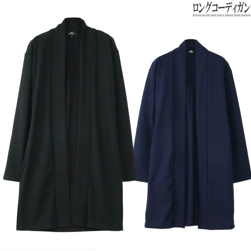 ロングコーディガン メンズ ロングカーディガン ボタンレス 厚手 無地 大人 お洒落 春 秋 B 03 B 03 Ragtime 通販 Yahoo ショッピング