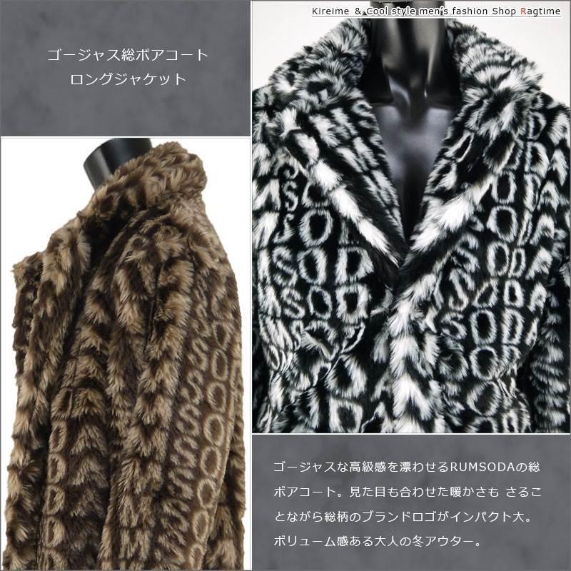 ボアコート ボアジャケット ボア ファー メンズ シャギ ファー 
