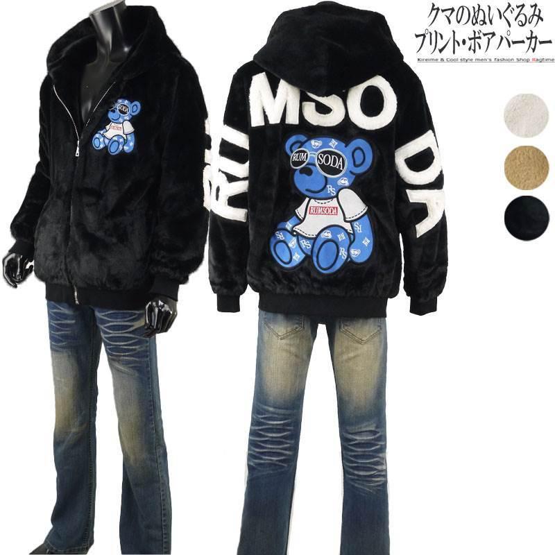 ボアパーカー メンズ ファーパーカー Rumsoda クマ ぬいぐるみ ブランド ロゴ 暖か 可愛い B 02 B 02 Ragtime 通販 Yahoo ショッピング