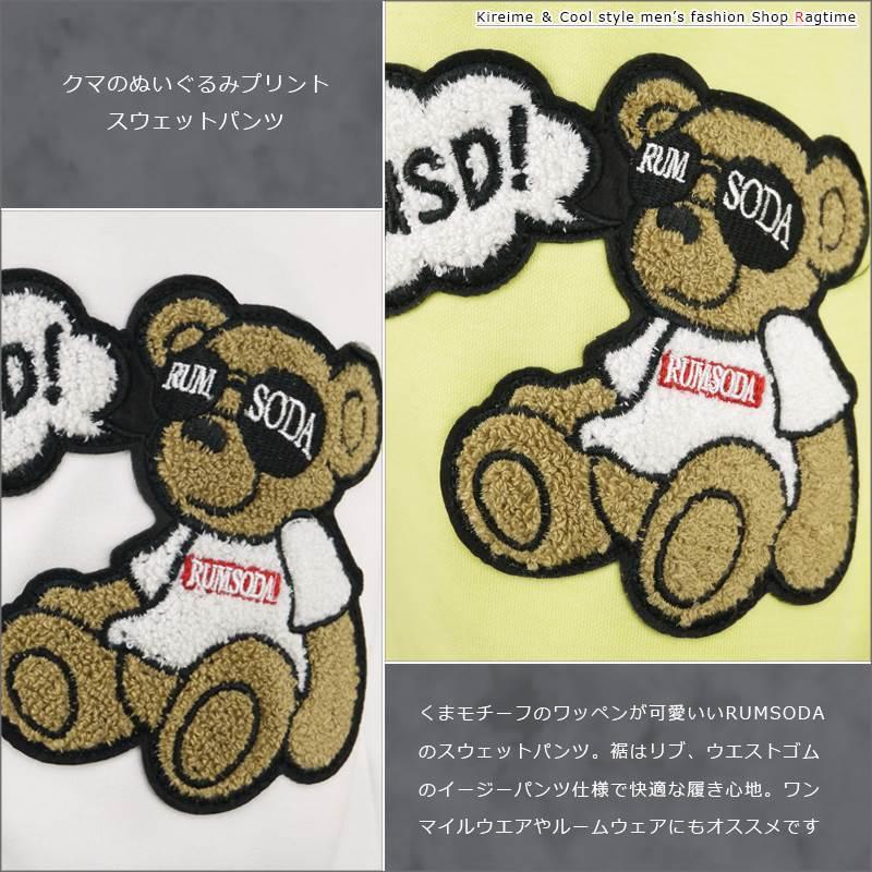 スウェットパンツ メンズ イージーパンツ RUMSODA クマのぬいぐるみ 可愛い デザイン B040112-11｜rag001｜03