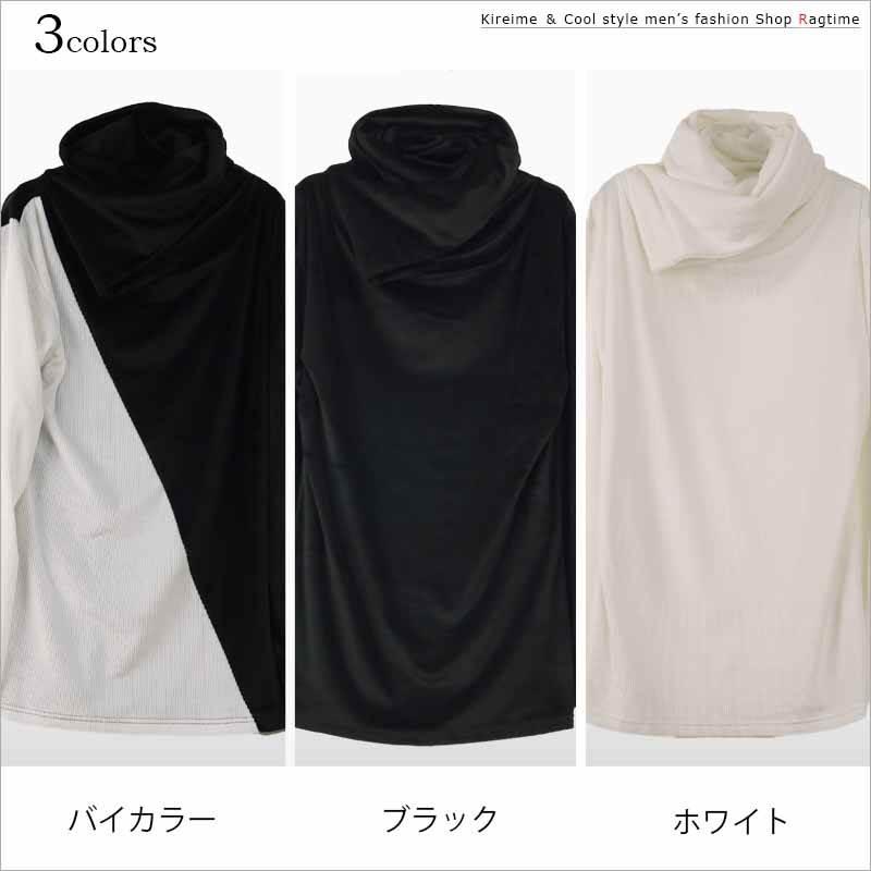 ドレープカットソー メンズ ボリュームネック デザインTシャツ