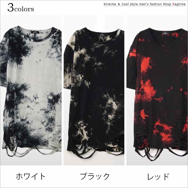 Tシャツ タイダイ メンズ ムラ染め ダメージ加工 クラッシュ トップス