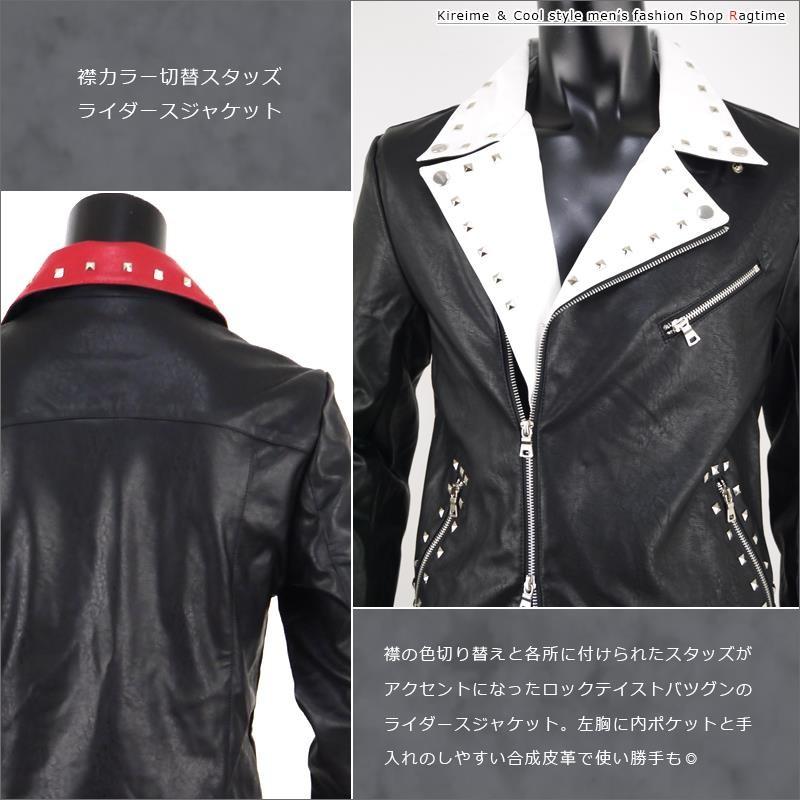 ライダースジャケット メンズ ロック パンク 襟カラー切替 スタッズ PU