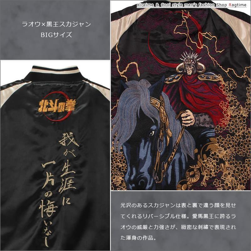 243028 ファッション サンダーキャット スカジャン サイズM