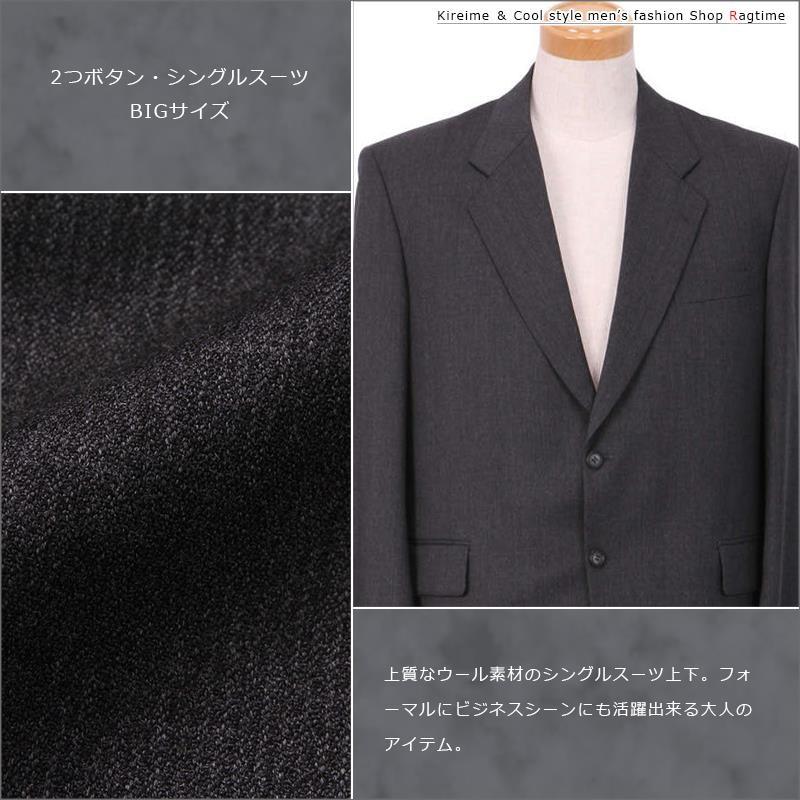 シングルスーツ 大きいサイズ メンズ スーツ 2つボタン ツータックパンツ ウール C01012116