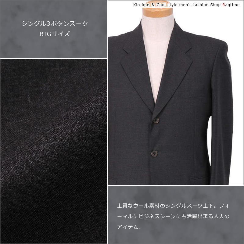 シングルスーツ 大きいサイズ メンズ スーツ 3つボタン ツータックパンツ ウール C01012117の画像