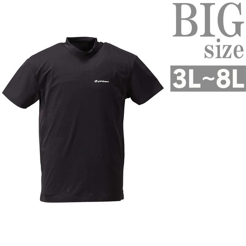 大きいサイズ Tシャツ 半袖 メンズ ハイネック コンプレッションシャツ 脇メッシュ Phiten C C 01 Ragtime 通販 Yahoo ショッピング