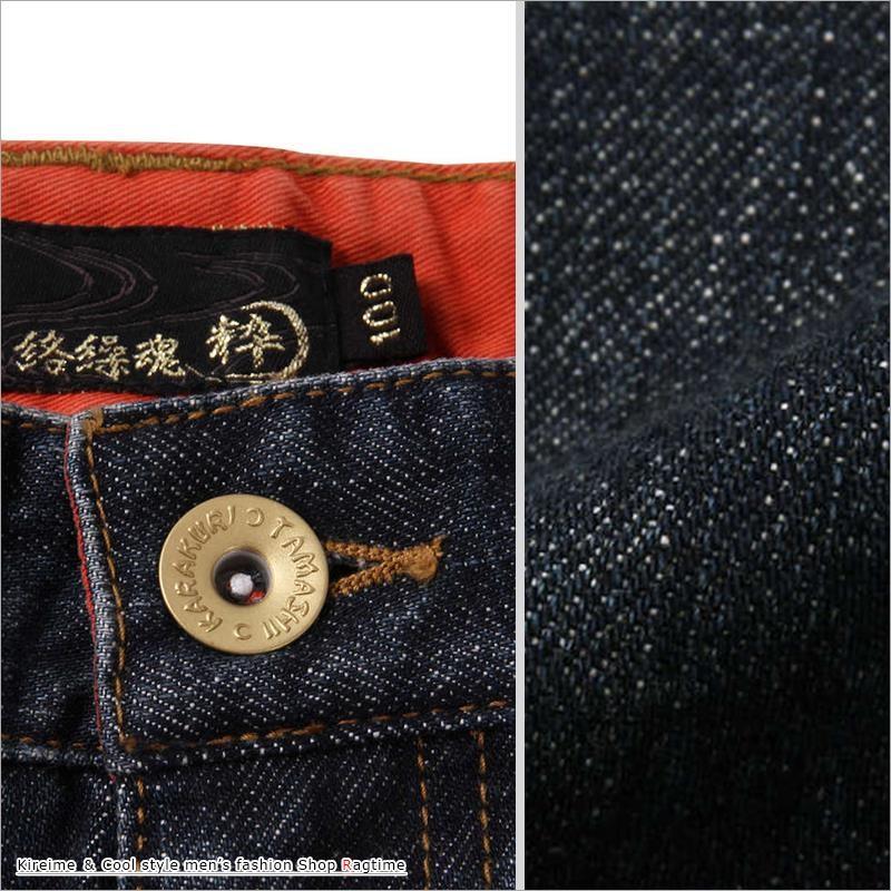 デニムパンツ 大きいサイズ メンズ ジーンズ ラオウ 虎 刺繍 北斗の拳