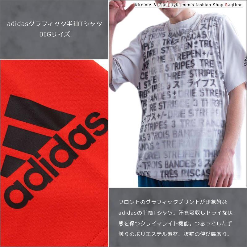 Tシャツ アディダス 大きいサイズ メンズ Adidas おしゃれ プリントｔシャツ かすれプリント C C 15 Ragtime 通販 Yahoo ショッピング