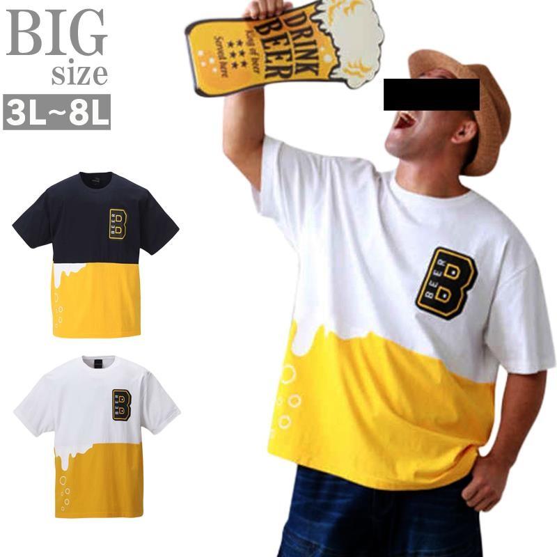 面白ｔシャツ 大きいサイズ メンズ プリントｔシャツ ビール おもしろｔシャツ Modish Gaze C C 09 Ragtime 通販 Yahoo ショッピング