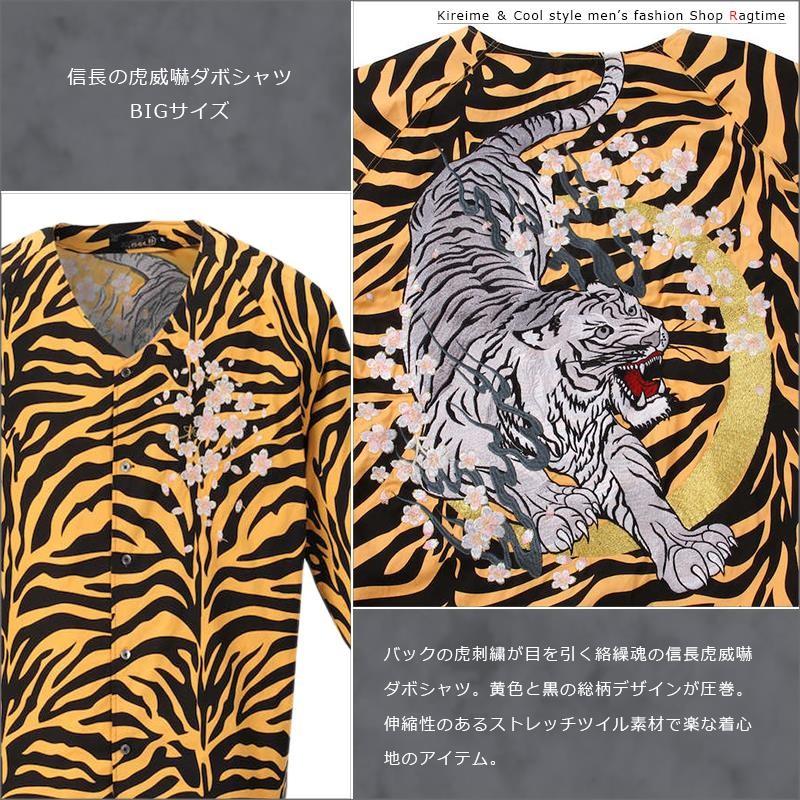 ダボシャツ 大きいサイズ メンズ 信長 虎 威嚇 アニマル柄 和柄シャツ 総柄シャツ C 21 C 21 Ragtime 通販 Yahoo ショッピング
