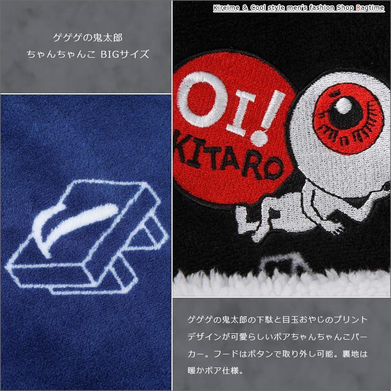 ちゃんちゃんこ 大きいサイズ メンズ ゲゲゲの鬼太郎 目玉おやじ はんてん 半天 ボア 冬 C 08 C 08 Ragtime 通販 Yahoo ショッピング