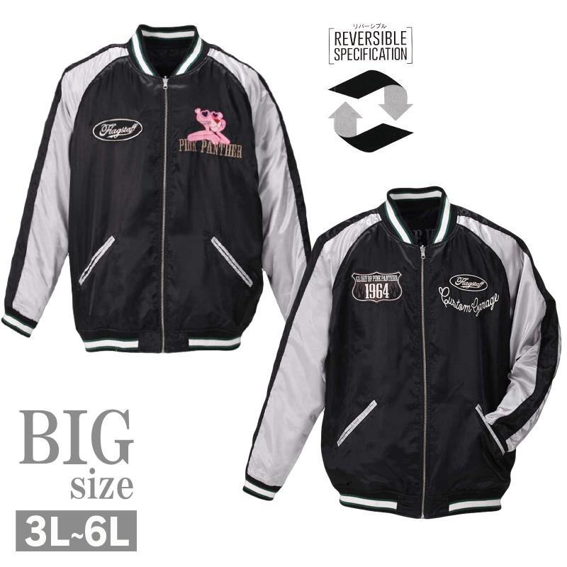 値引 スカジャン リバーシブル 大きいサイズ メンズ サテンスカジャン Pink Panther ピンクパンサー C 15 C 15 Ragtime 通販 Yahoo ショッピング Rakuten Www Lequotidien Mr