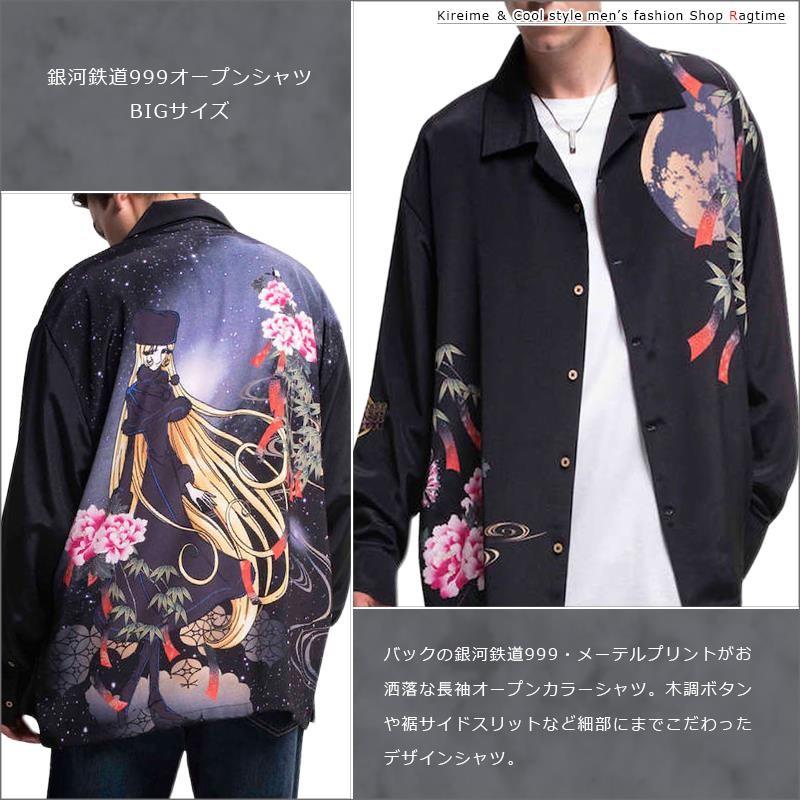 オープンカラーシャツ 大きいサイズ メンズ 開襟シャツ 長袖