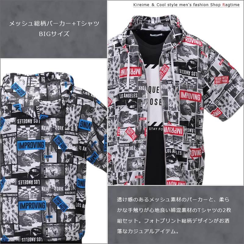 半袖パーカー 総柄 プリントパーカー Tシャツ 大きいサイズ メンズ アンサンブル 2枚組 C020320-06 半袖パーカー 総柄 プリントパーカー Tシャツ 大きいサイズ メンズ