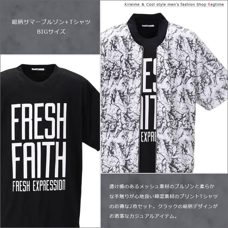 サマーブルゾン 半袖 Tシャツ 大きいサイズ メンズ 夏 半袖ジャケット