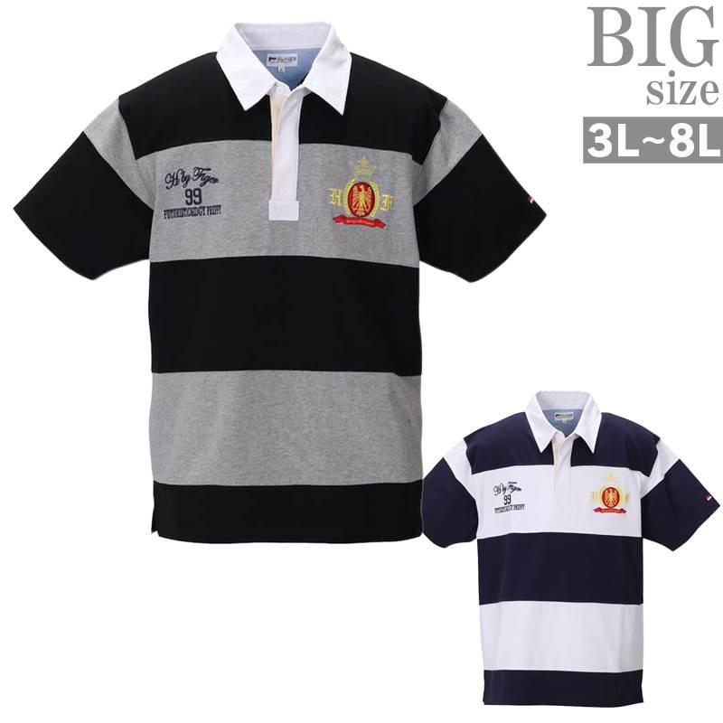 ラガーシャツ 半袖 大きいサイズ メンズ ブランド H By Figer ボーダーポロシャツ C0322 07 C0322 07 Ragtime 通販 Yahoo ショッピング