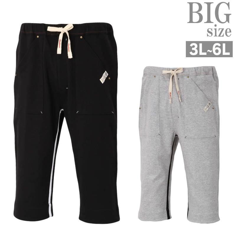 公式 クロップドパンツ 大きいサイズ メンズ ハーフパンツ ブランド Realbvoice リアルビーボイス C C0528 05 Ragtime 通販 Yahoo ショッピング 上質で快適 Epicmountainbike Com