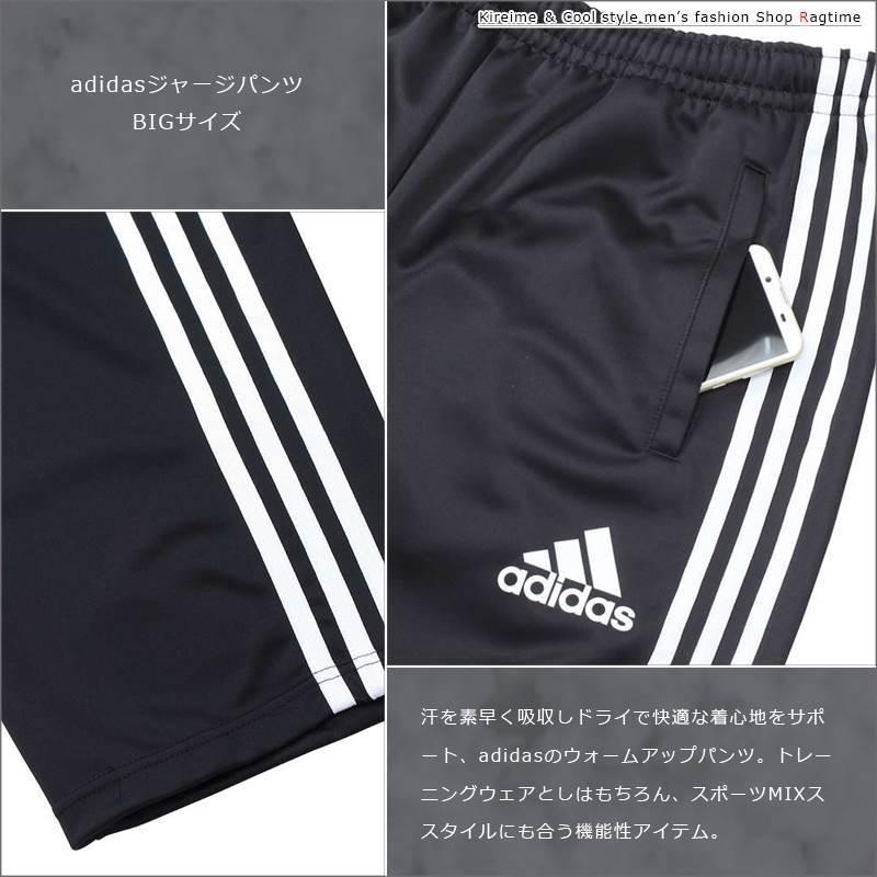 大きいサイズ メンズ adidas(アディダス) ウォームアップパンツ 楽天市場】大きいサイズ メンズ adidas 総柄 ウォームアップ