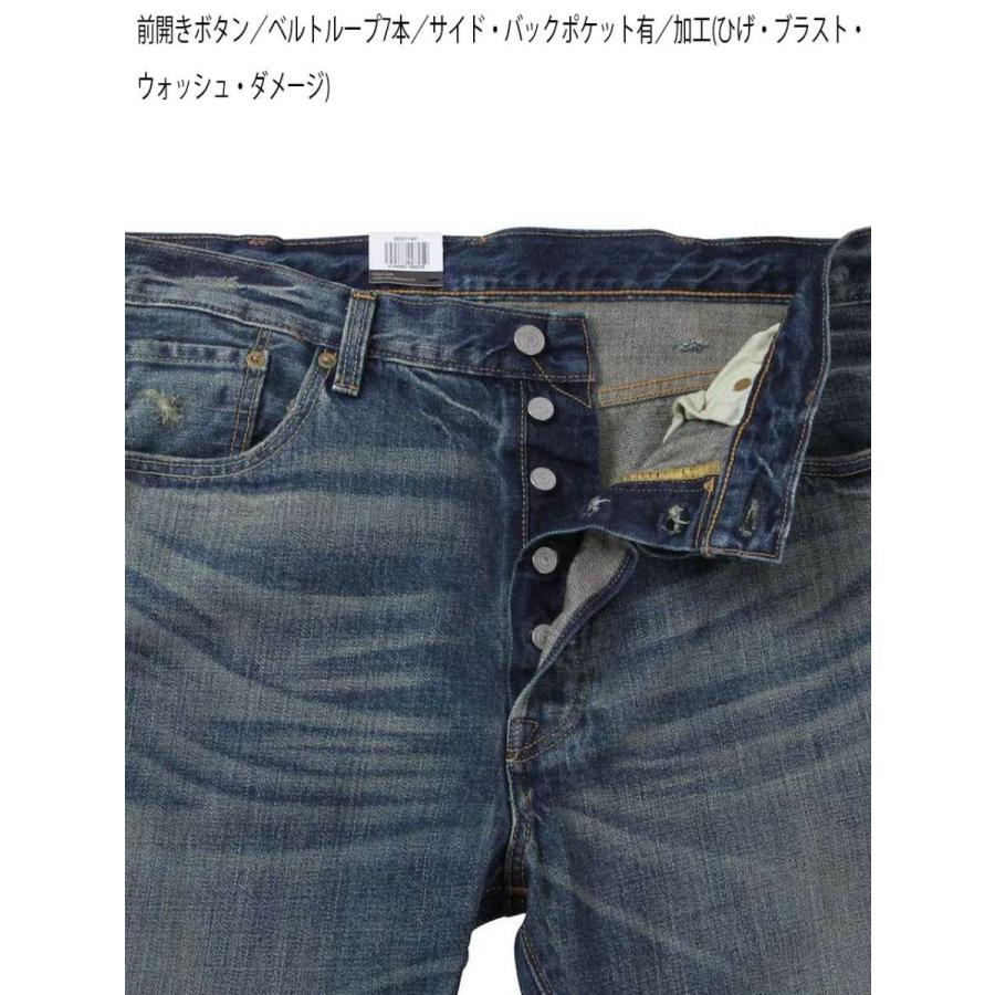 Levis リーバイス 501 ジーンズ 大きいサイズ メンズ デニムパンツ ビンテージ ダメージ C 02 C 02 Ragtime 通販 Yahoo ショッピング