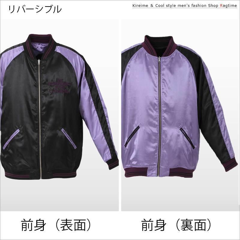 フリーザ スカジャン 黒紫 サテン 絡繰魂 ドラゴンボールZ DRAGON BALL スカジャン フリーザ F