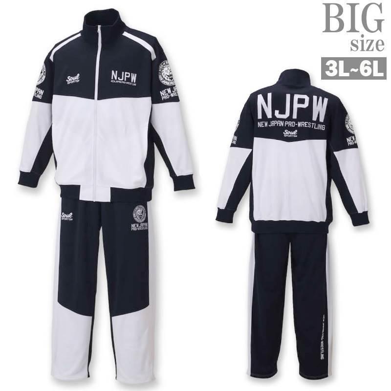 楽天 ジャージ上下 大きいサイズ メンズ 新日本プロレス セットアップジャージ お洒落 プリント C 06 流行に Kuljic Com