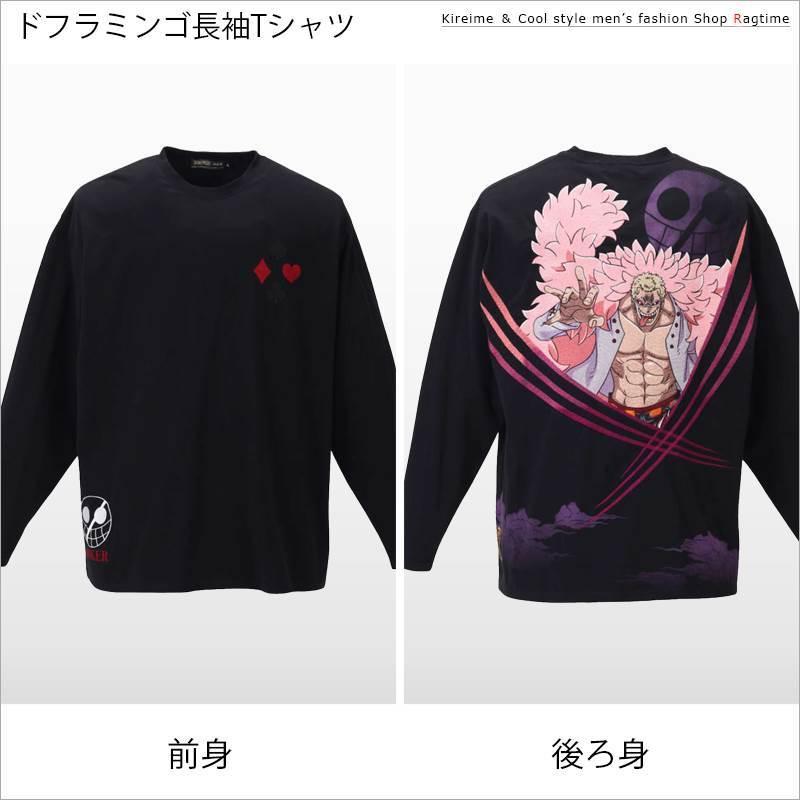 長袖Tシャツ 大きいサイズ メンズ ドフラミンゴ アニメ キャラ