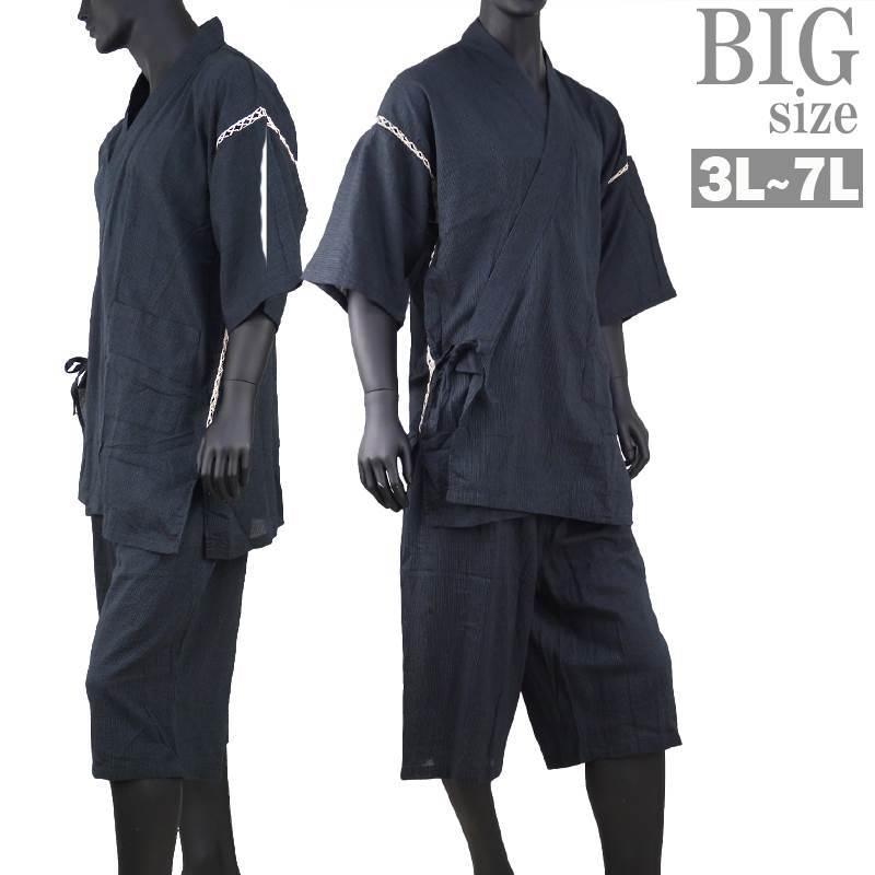 甚平 大きいサイズ メンズ 和装 和服 夏 花火 夏祭り じんべい ジンベイ 浴衣 男性 大人 C 08 C 08 Ragtime 通販 Yahoo ショッピング